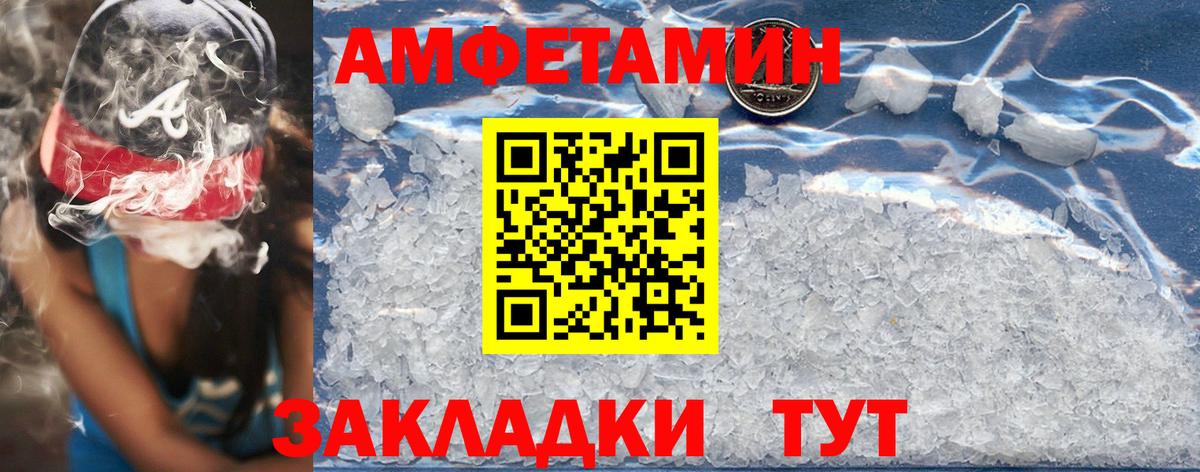 Амфетамин 98% Минусинск