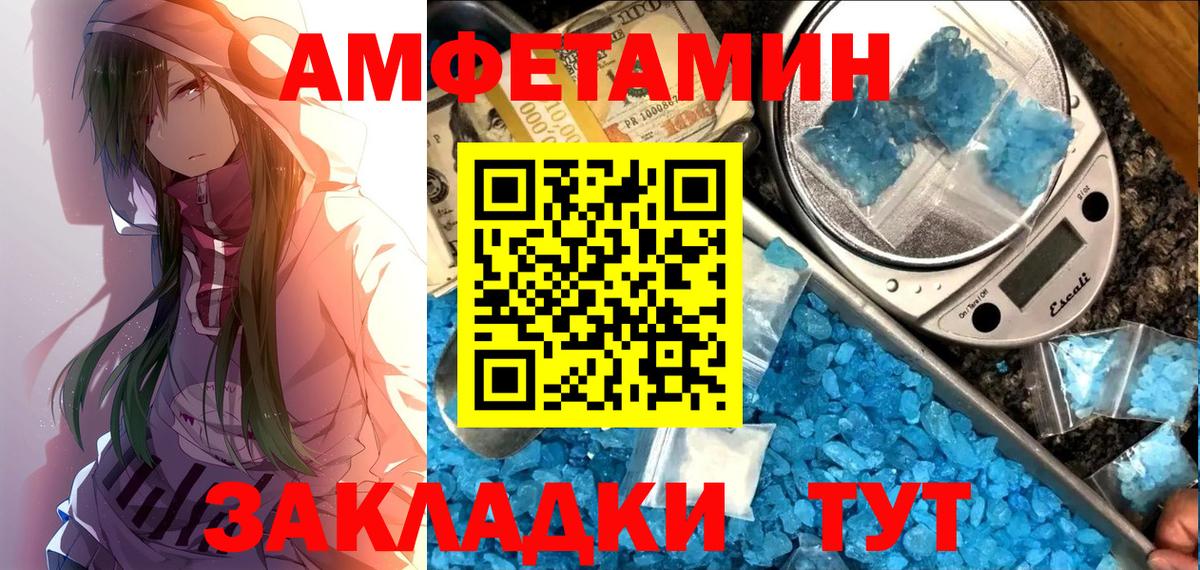 АМФ Розовый  Вход с VPN  Минусинск 