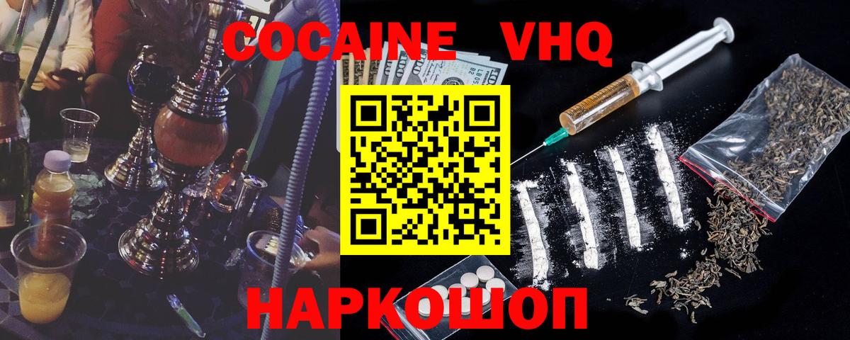 КОКАИН 99%  Вход с VPN  Минусинск  Кокаин Колумбийский 