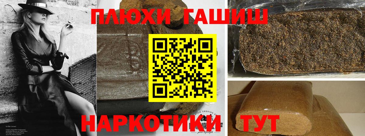 Гашиш гашик  ГАШ хэш  Вход с VPN  Минусинск 