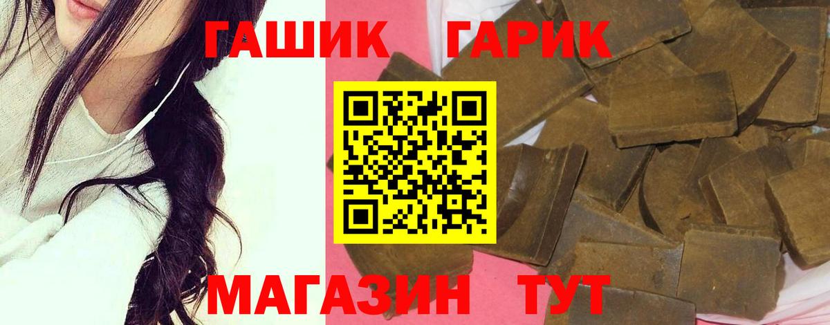 ГАШИШ Cannabis Минусинск