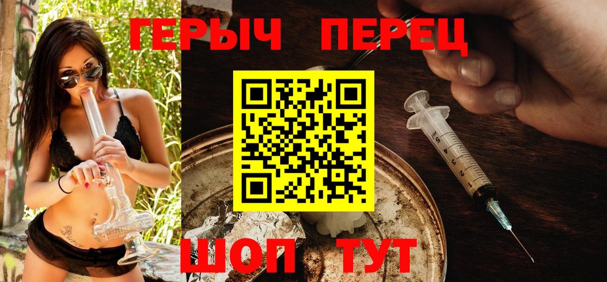 ГЕРОИН белый  Вход с VPN  Минусинск 