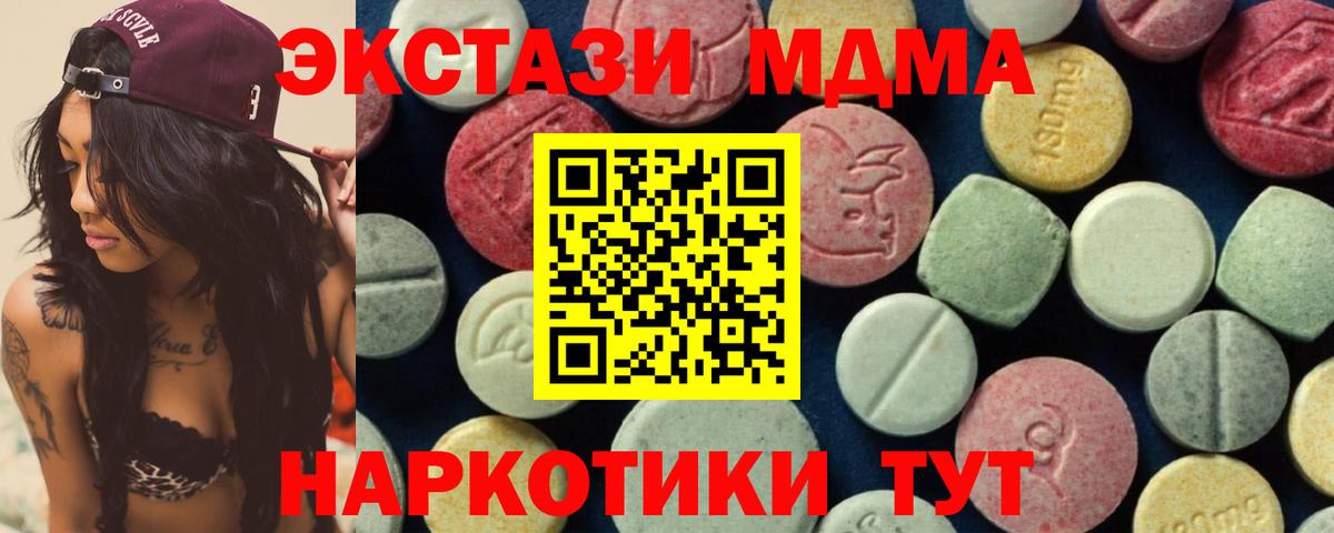 MDMA молли  МДМА Molly  MDMA  Минусинск  Вход с VPN 