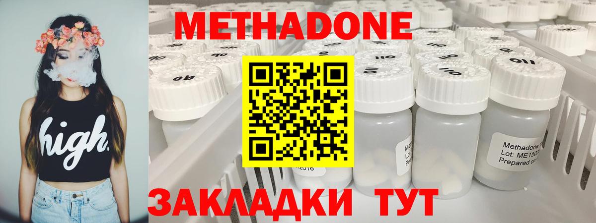 МЕГА сайт  МЕТАДОН VHQ  Метадон methadone  Вход с VPN  Минусинск 