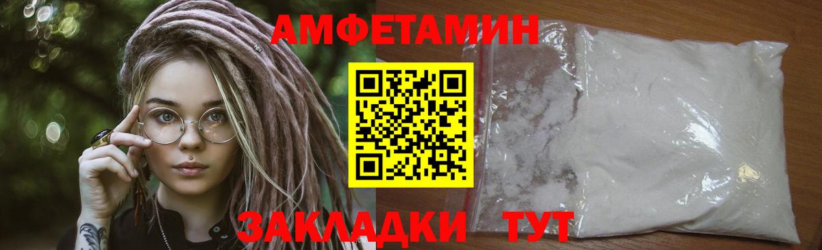 МЕТАМФЕТАМИН Декстрометамфетамин 99.9% Минусинск