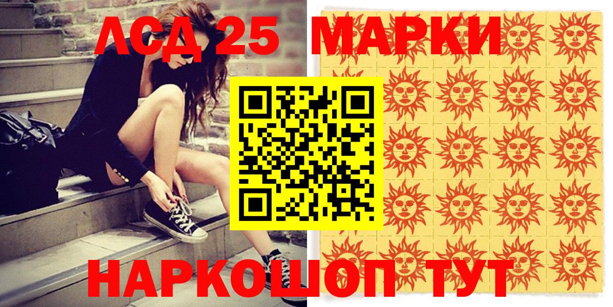 Марки 25I-NBOMe  Вход с VPN  Минусинск  Марки N-bome 1,8мг 