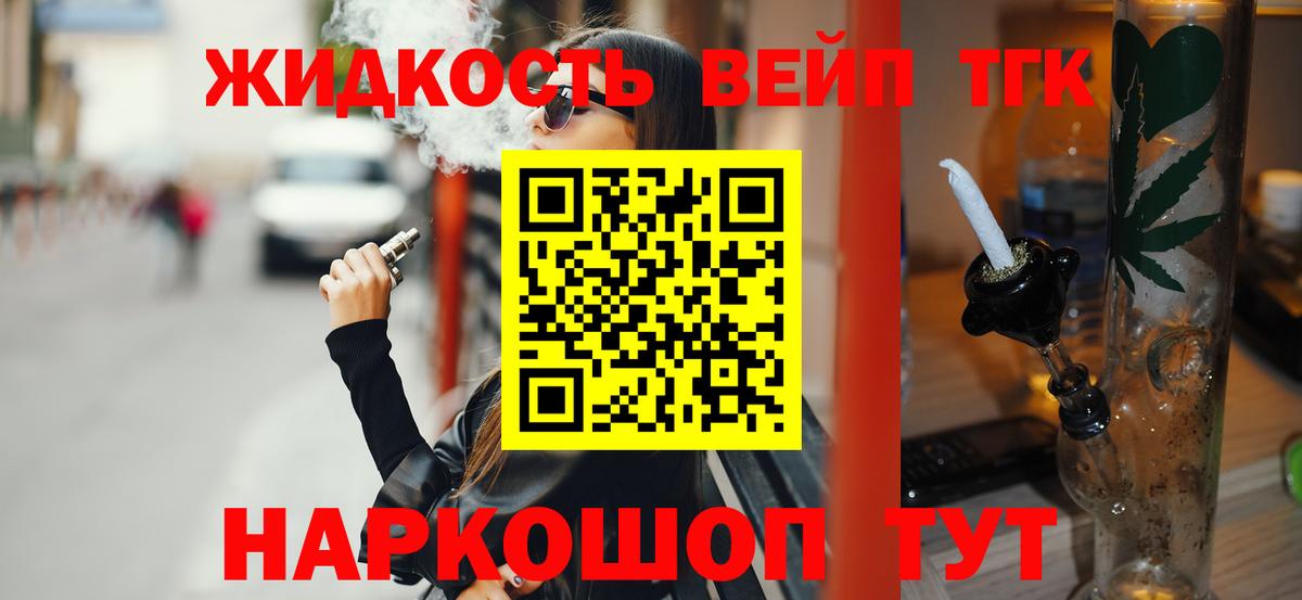 Дистиллят ТГК THC oil  Вход с VPN  Минусинск 