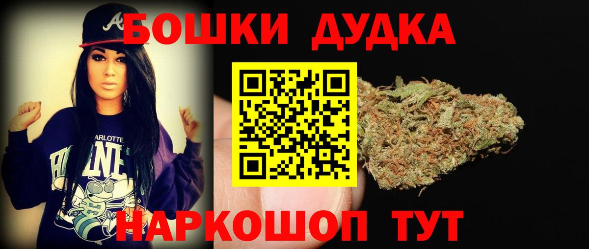 Бошки марихуана план  Вход с VPN  Конопля MAZAR  Минусинск 